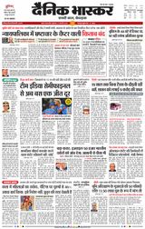 Dainik Bhaskar Satna