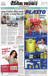 Dainik Bhaskar Satna