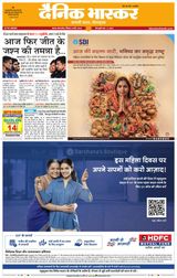 Dainik Bhaskar Satna