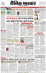 Dainik Bhaskar Satna