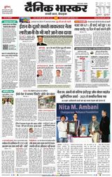 Dainik Bhaskar Satna