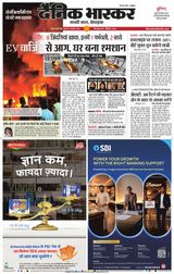 Dainik Bhaskar Satna
