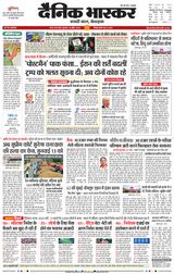 Dainik Bhaskar Satna