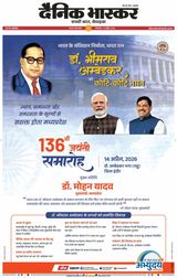 Dainik Bhaskar Satna