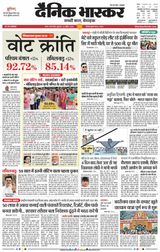 Dainik Bhaskar Satna