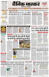 Dainik Bhaskar Satna