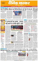 Dainik Bhaskar Satna