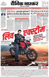 Dainik Bhaskar Satna