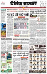 Dainik Bhaskar Satna