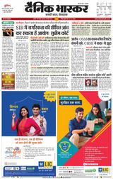 Dainik Bhaskar Satna