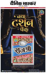 Dainik Bhaskar Satna