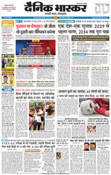Dainik Bhaskar Satna