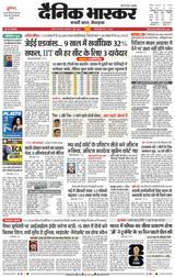 Dainik Bhaskar Satna