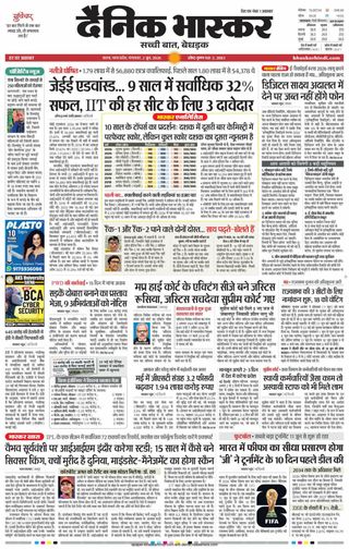 Dainik Bhaskar Satna