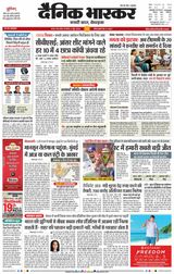 Dainik Bhaskar Satna