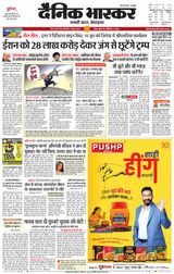Dainik Bhaskar Satna