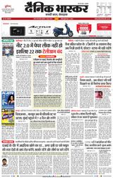 Dainik Bhaskar Satna