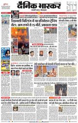 Dainik Bhaskar Satna
