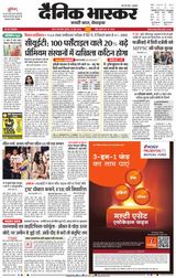 Dainik Bhaskar Satna