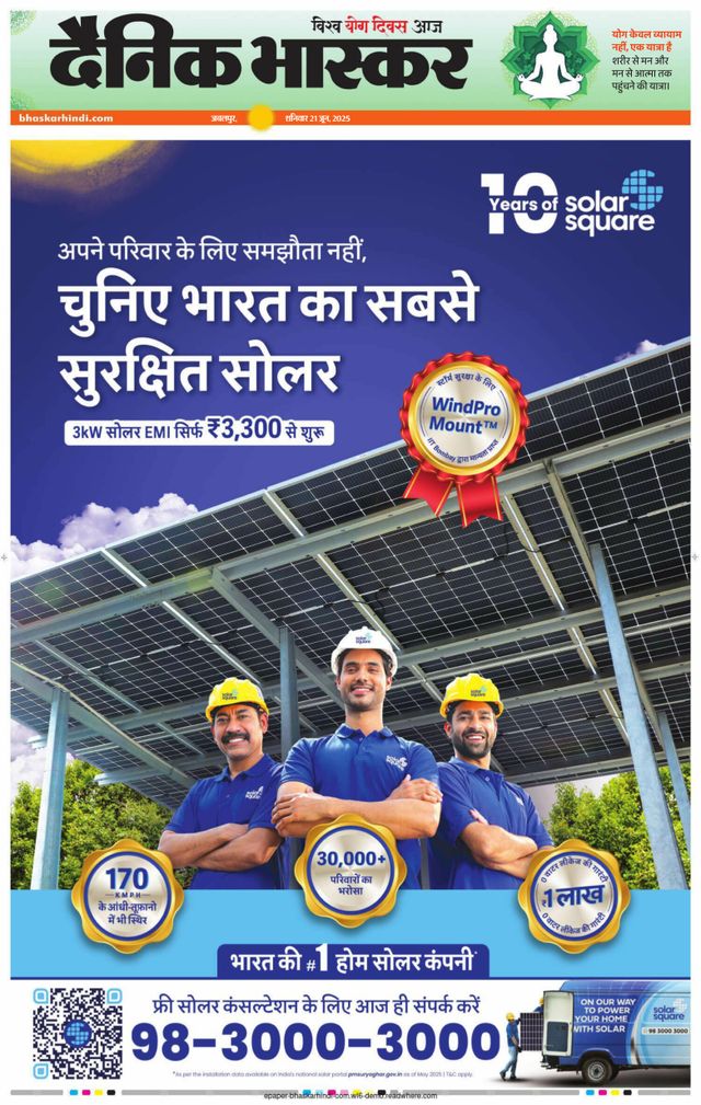 Dainik Bhaskar Shahdol