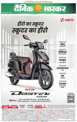 Dainik Bhaskar Shahdol