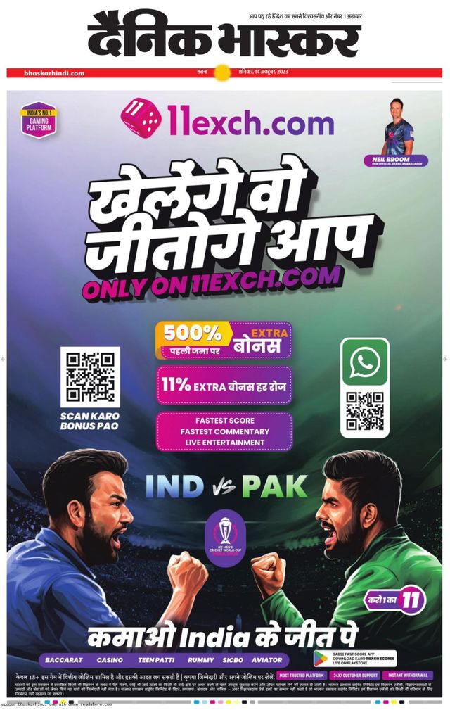 Dainik Bhaskar Sidhi