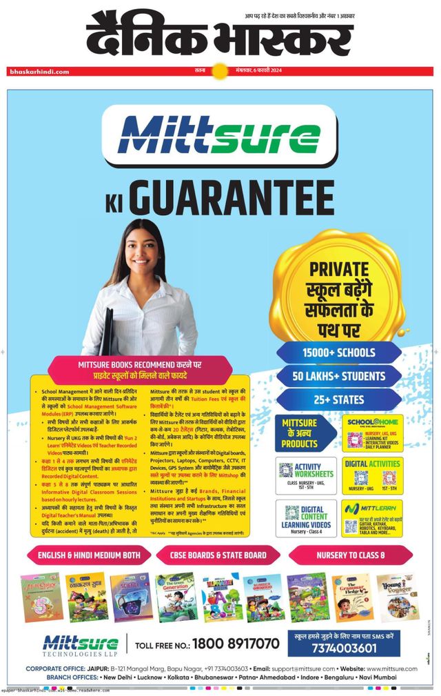 Dainik Bhaskar Sidhi