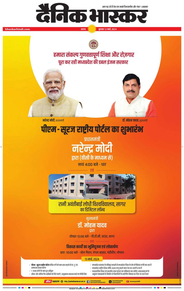 Dainik Bhaskar Sidhi