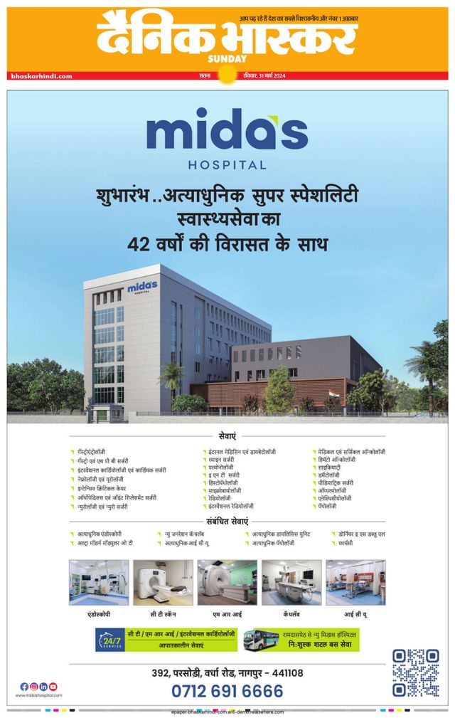 Dainik Bhaskar Sidhi