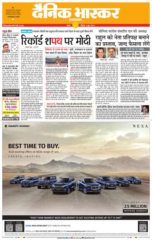 Dainik Bhaskar Sidhi