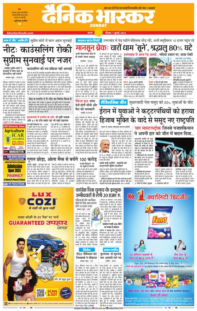 Dainik Bhaskar Sidhi