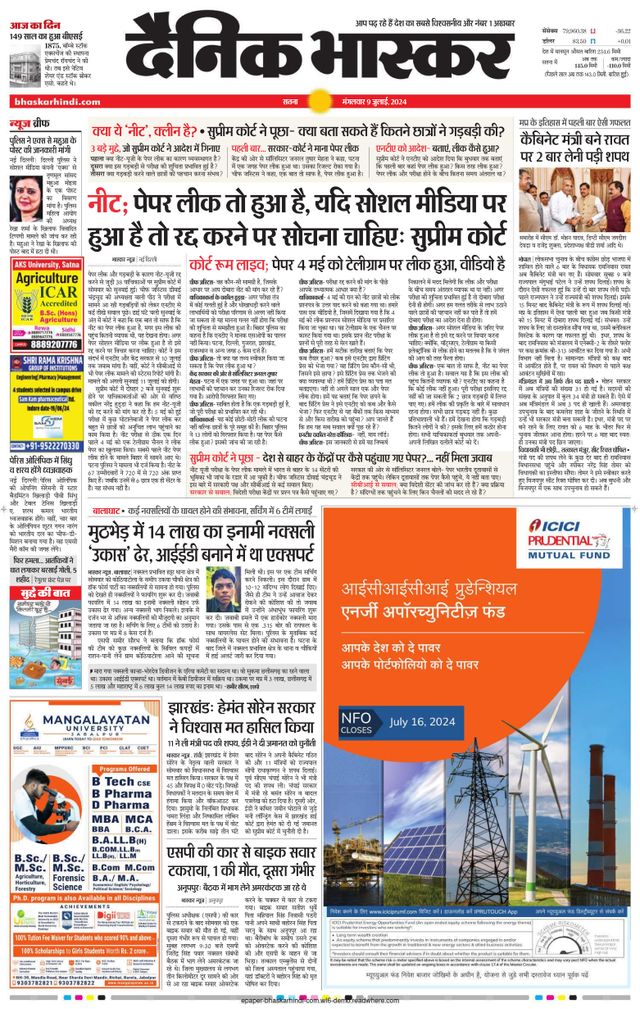 Dainik Bhaskar Sidhi