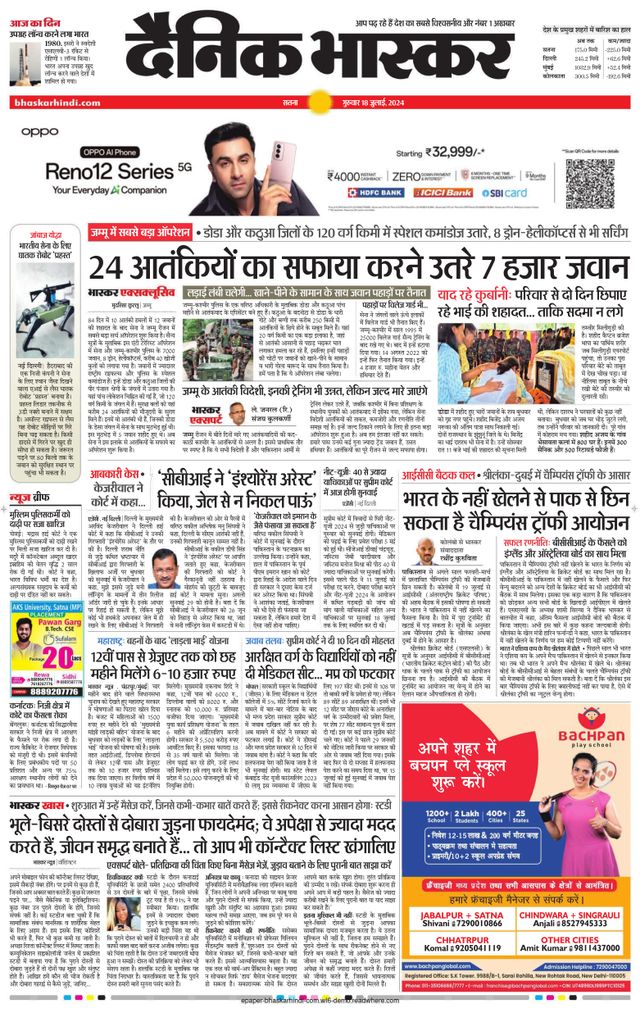 Dainik Bhaskar Sidhi