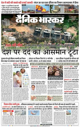 Dainik Bhaskar Sidhi