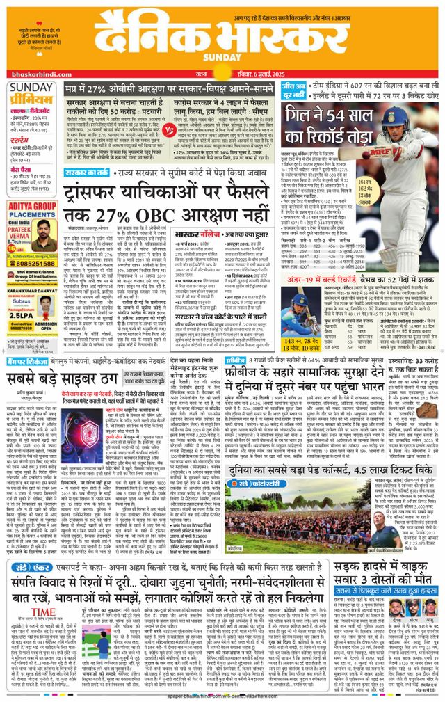 Dainik Bhaskar Sidhi