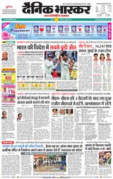 Dainik Bhaskar Sidhi
