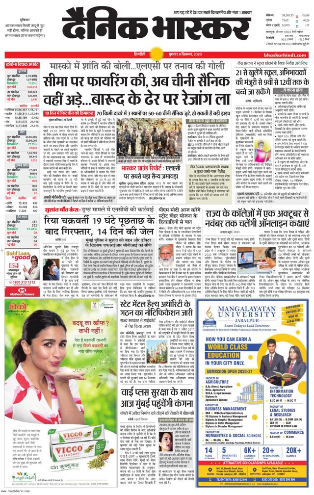 Dainik Bhaskar Singrouli
