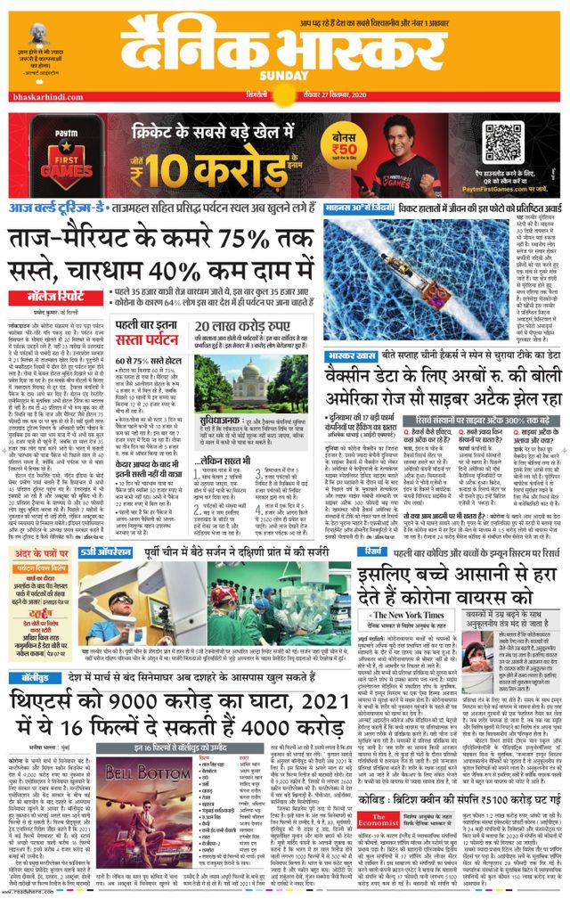 Dainik Bhaskar Singrouli