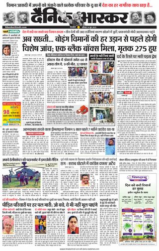 Dainik Bhaskar Singrouli