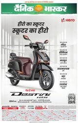 Dainik Bhaskar Singrouli