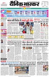 Dainik Bhaskar Singrouli