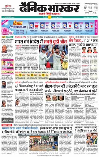 Dainik Bhaskar Singrouli