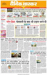 Dainik Bhaskar Singrouli
