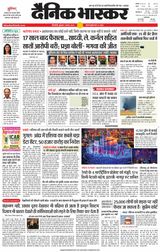 Dainik Bhaskar Singrouli