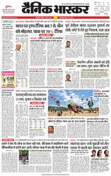 Dainik Bhaskar Singrouli