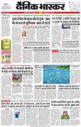 Dainik Bhaskar Singrouli