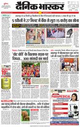 Dainik Bhaskar Singrouli