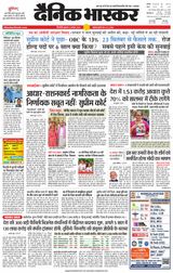 Dainik Bhaskar Singrouli