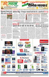 Dainik Bhaskar Singrouli
