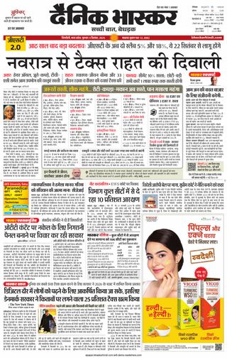 Dainik Bhaskar Singrouli